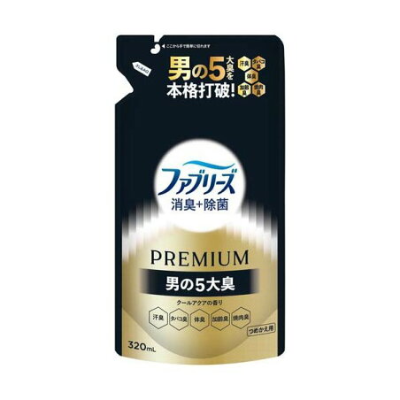 ファブリーズ 消臭スプレー 消臭+除菌 PREMIUM 男の5大臭クールアクア 詰め替え 320ml 【ファブリーズ(febreze)】 消臭・芳香剤