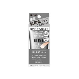 ウーノ フェイスカラークリエイター ナチュラル 30g 【ウーノ(uno)】 ファンデーション