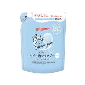 ピジョン ベビー泡シャンプー 詰めかえ用 300ml 【ピジョン 泡シャンプー】 入浴用品