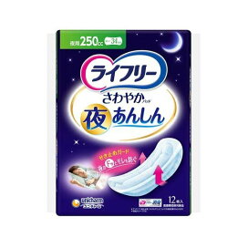 ライフリー さわやかパッド 夜あんしん 250cc 介護用おむつ 12枚入 【ライフリー　軽度　女性】 尿とりパッド