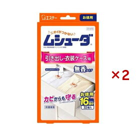 ムシューダ 1年間有効 防虫剤 引き出し・衣装ケース用 32個入×2セット 【ムシューダ】 防虫剤
