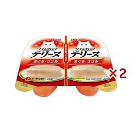 いなば ツインカップ テリーヌ まぐろ・ささみ 35g*2コ入×2セット キャットフード(猫缶・パウチ・一般食)