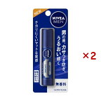 ニベアメン リップケア モイスト 無香料 3.5g