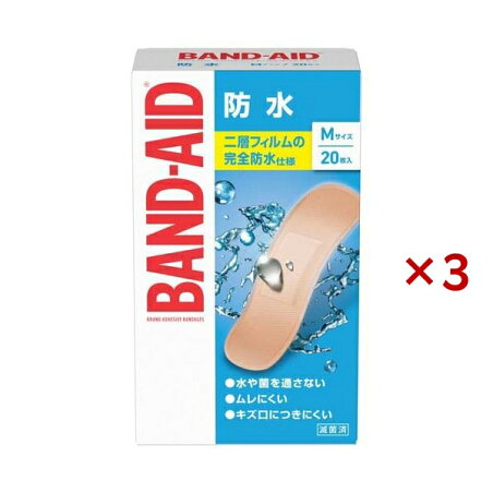 バンドエイド 防水 Mサイズ 20枚入×3セット 【バンドエイド(BAND-AID)】 絆創膏