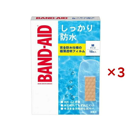 バンドエイド しっかり防水 Mサイズ 15枚×3セット 絆創膏