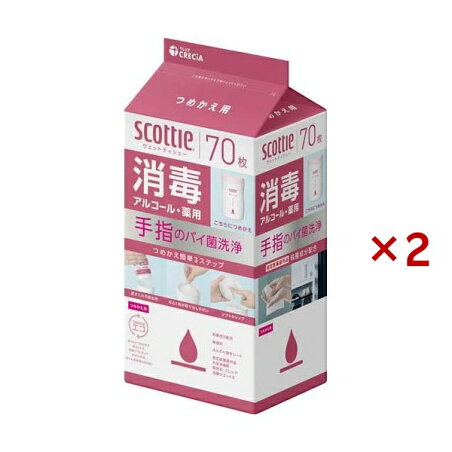 スコッティ ウェットティッシュ 消毒 アルコール つめかえ用 70枚×2セット 【スコッティ(SCOTTIE)】 ティッシュ