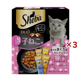 シーバ デュオ12ヶ月までの子ねこ用香りのまぐろ味セレクション子猫用 200g ×3セット 【シーバ(Sheba)】 プレミアム・キャットフード