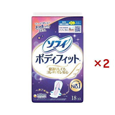 ソフィ ボディフィット スーパーナイトガード 夜用 羽つき 9枚入*2個×2セット 【ソフィ】 生理用ナプキン