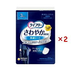 ライフリー さわやか男性用 快適シート 3cc 軽失禁パッド 16cm 22枚入