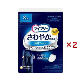 ライフリー さわやか男性用 快適シート 3cc 軽失禁パッド 16cm 22枚入×2セット 【ライフリー　軽度　男性】 軽失禁対策