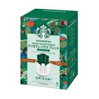 スターバックス オリガミ パーソナルドリップコーヒー ディカフェハウスブレンド 4袋入