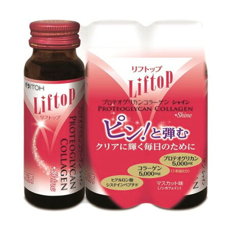 リフトップ プロテオグリカンコラーゲン シャイン 50ml*3本入 【井藤漢方】 動物由来