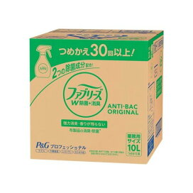 ファブリーズ 消臭スプレー 衣類・布製品用　つめかえ用　業務用 10L