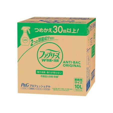 ファブリーズ 消臭スプレー 衣類・布製品用　つめかえ用　業務用 10L