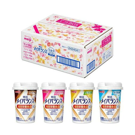 メイバランスミニ カップ ミルクテイストシリーズ ギフトBOX 4種類*3本 125ml*12本入 【メイバランス】 病者用食品
