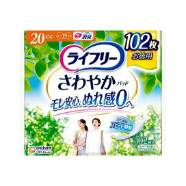 ライフリー さわやかパッド 20cc 女性用 19cm 102枚 【ライフリー(さわやかパッド)】 尿とりパッド