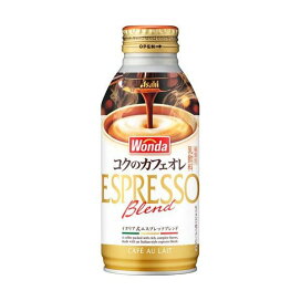 ワンダ コクのカフェオレ 370g×24本入 【ワンダ(WONDA)】 コーヒー飲料
