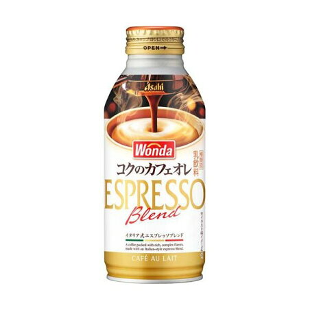 ワンダ コクのカフェオレ 370g×24本入 【ワンダ(WONDA)】 コーヒー飲料