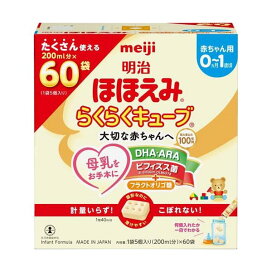 明治ほほえみ らくらくキューブ 27g×60袋入 【明治ほほえみ】 新生児用ミルク