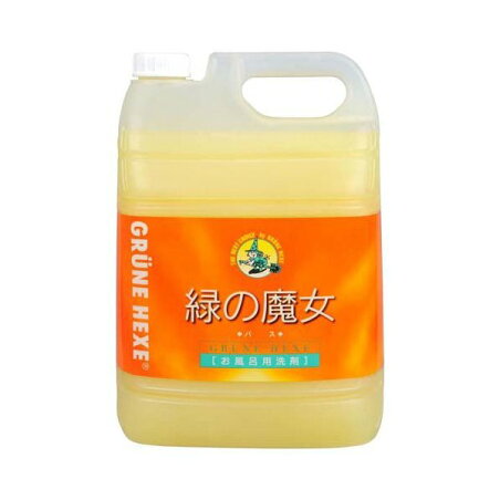 緑の魔女 バス用洗剤 5L 【緑の魔女】 掃除用洗剤