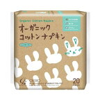 オーガニック コットンナプキン ふつうの日用 羽つき 21.5cm 20個入