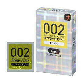 コンドーム オカモトゼロツー L 6コ入 【0.02(ゼロツー)】 コンドーム 薄さ・厚さ