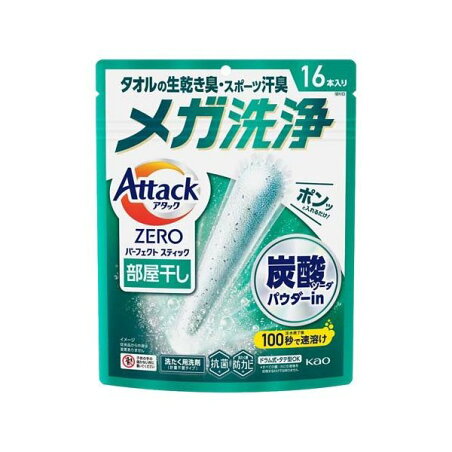 アタックZERO パーフェクトスティック 部屋干し 16本 【アタックZERO】 洗濯洗剤