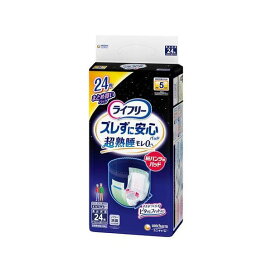 ライフリー ズレずに安心紙パンツ専用尿とりパッド 夜用スーパー ５回吸収 24枚入 【ライフリー　中度インナー】 尿とりパッド