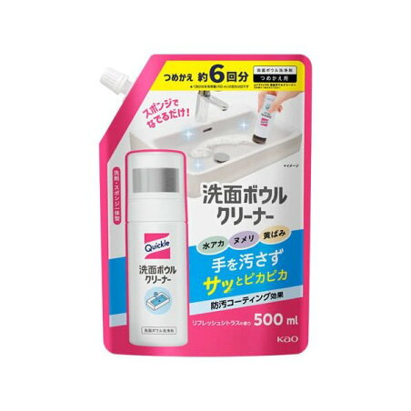 クイックル 洗面ボウルクリーナー つめかえ用 500ml 【クイックル】 掃除用洗剤