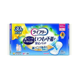 ライフリー いつもの下着で安心パッド 100cc 紙パンツをすすめる前に 29cm 30枚入 【ライフリー　軽度　女性】 尿もれ用シート・パッド