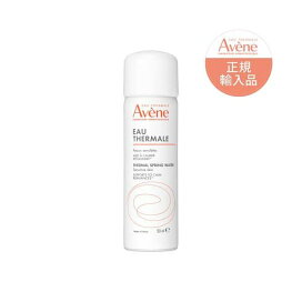 アベンヌ ウォーター 敏感肌用 化粧水 スプレー デリケート 肌荒れ予防 無香料 50g 【アベンヌ(Avene)】 化粧水