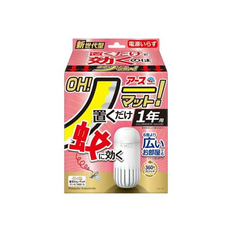 アース OH！ ノーマット置き型 蚊 電源不要 1年用セット 1セット 【アース ノーマット】 蚊取り用品