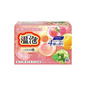 温泡 入浴剤 炭酸 こだわり桃 20錠入 詰め合わせ アソート 疲労回復 個包装 5錠*4種 【温泡】 入浴剤