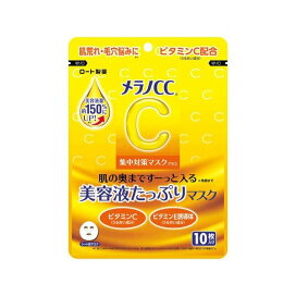メラノCC 集中対策マスク プラス 10枚入 【メラノCC】 ビタミンC