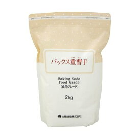パックス 重曹F 2kg 【パックス】 重曹