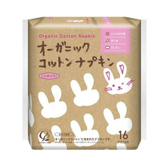 オーガニック コットンナプキン ふつうの日用 羽つき 25.5cm 16個入 【コットン・ラボ...