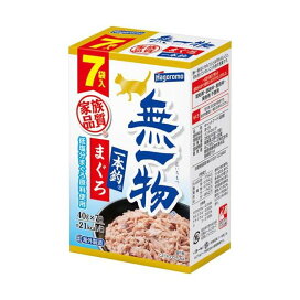 無一物 パウチ まぐろ一本釣り漁法 40g*7袋入 キャットフード(猫缶・パウチ・一般食)