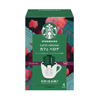 スターバックス オリガミ パーソナルドリップ コーヒー カフェ ベロナ 4袋入 【Starbu...