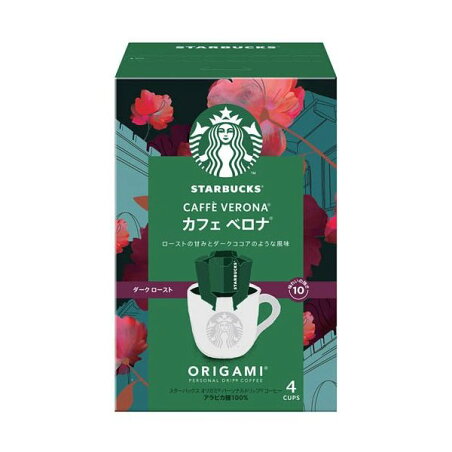 スターバックス オリガミ パーソナルドリップ コーヒー カフェ ベロナ 4袋入 【Starbucks(スターバックス)】 レギュラーコーヒー