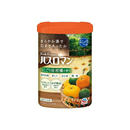 バスロマン 入浴剤 にごり浴 柑橘の香り 600g 【バスロマン】 入浴剤