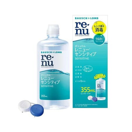 レニュー センシティブ 355ml 【RENU(レニュー)】 ソフトレンズ用