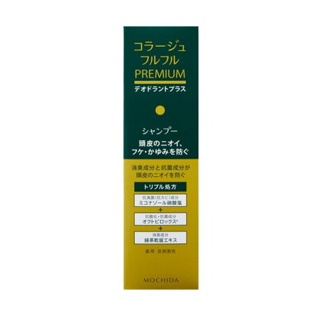 コラージュフルフルプレミアムシャンプー 200ml 薬用シャンプー フケ・かゆみ用