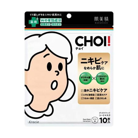肌美精 CHOI！マスク 薬用ニキビケア 10枚入 【肌美精】 アクネ・ニキビ(にきび)