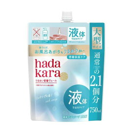 hadakara モイストボディケアソープ 液タイプ リッチソープの香り つめかえ用 750ml 【ハダカラ(hadakara)】 ボディソープ(ボディシャンプー)