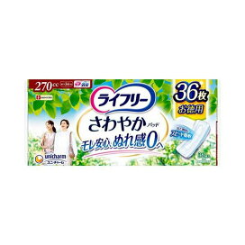 ライフリー さわやかパッド 特に多い時も長時間安心用 270cc 尿ケアパッド 34cm 36枚入 【ライフリー 軽度 女性】 尿もれ用シート・パッド
