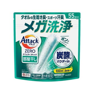 アタックZERO パーフェクトスティック 部屋干し 55本 【アタックZERO】 洗濯洗剤