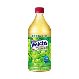 ウェルチ マスカットブレンド100 800g×8本入 【ウェルチ(Welch´s)】 清涼飲料