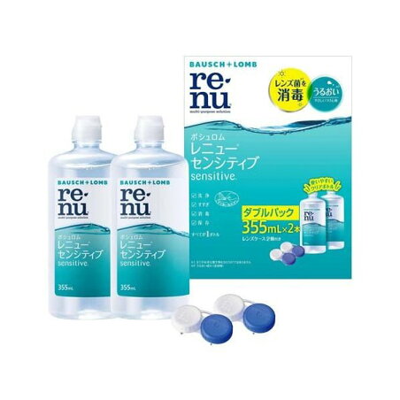 レニュー センシティブ 355ml*2本入 【RENU(レニュー)】 ソフトレンズ用