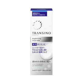 トランシーノ薬用ブライトニングクリアミルク 100mL 【トランシーノ】 美白