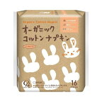 オーガニック コットンナプキン ふつうの日用 羽なし 25.5cm 16個入